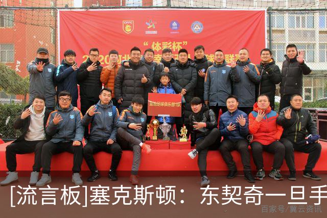 [流言板]塞克斯顿：东契奇一旦手感火热，我们就负责为他欢呼和呐喊